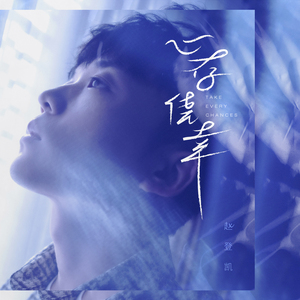 小舞婬荡的玉腿翘起漫画
